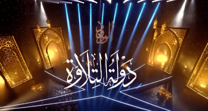 IMG ٢٠٢٥١١٢٥ ٢٢١٥٤٨ دولة التلاوة مفاجأة سارة.. هشام طلعت مصطفى 10 ملايين جنيه دعمًا لدولة التلاوة  موقع في الجامعة