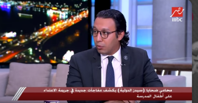 IMG ٢٠٢٥١١٢٦ ٢٣٢٤٢٨ العريش محامي ضحايا سيدز الدولية: هناك غرف سرية تحت الأرض للاعتداء على الأطفال.. والواقعة تمت بشكل منظم - فيديو موقع في الجامعة