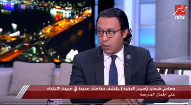 IMG ٢٠٢٥١١٢٦ ٢٣٤٥٣٣ الرئيس السيسي محامي ضحايا مدرسة سيدز الدولية يفجر مفاجآت صادمة عن كواليس مواجهة الطلاب مع المهتمين " عمو الوحش" - فيديو موقع في الجامعة