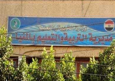taliam menya طالبة تنمر وإيذاء نفسي لطالبة إعدادي.. وقرار عاجل من مدير إدارة المنيا التعليمية موقع في الجامعة