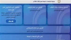 كل ما يهم طلاب الإعدادية عن الامتحانات وتسجيل الاستمارة 3 129 1 يهم كل ما يهم طلاب الإعدادية عن الامتحانات وتسجيل الاستمارة موقع في الجامعة