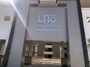 1765740361792 مصروفات جامعة الأقصر الأهلية 2026/2027 تبدأ من 30 ألف جنيه.. مصروفات جامعة الأقصر الأهلية 2026/2027  موقع في الجامعة