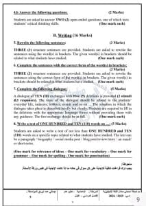 لطلاب الصف الثالث الإعدادي.. نماذج استرشادية لامتحان مادة اللغة الإنجليزية 2025/2026 2 1766084805185 إعدادي لطلاب الصف الثالث الإعدادي.. نماذج استرشادية لامتحان مادة اللغة الإنجليزية 2025/2026 موقع في الجامعة
