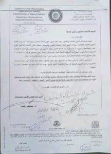 الأعلى للجامعات يُعلن عن إطلاق مسابقة بحثية وطنية لمكافحة الإتجار بالبشر 2 1766322753389 الأعلى الأعلى للجامعات يُعلن عن إطلاق مسابقة بحثية وطنية لمكافحة الإتجار بالبشر موقع في الجامعة