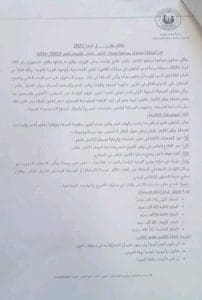 الأعلى للجامعات يُعلن عن إطلاق مسابقة بحثية وطنية لمكافحة الإتجار بالبشر 3 1766322755575 الأعلى الأعلى للجامعات يُعلن عن إطلاق مسابقة بحثية وطنية لمكافحة الإتجار بالبشر موقع في الجامعة
