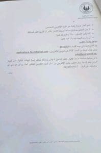 الأعلى للجامعات يُعلن عن إطلاق مسابقة بحثية وطنية لمكافحة الإتجار بالبشر 4 1766322757167 الأعلى الأعلى للجامعات يُعلن عن إطلاق مسابقة بحثية وطنية لمكافحة الإتجار بالبشر موقع في الجامعة