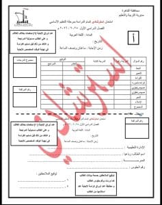 قبل امتحان الإعدادية 2026.. تدرب على نمط الأسئلة الجديد في اللغة العربية عبر نماذج البوكليت 2 1766414147340 إعدادية قبل امتحان الإعدادية 2026.. تدرب على نمط الأسئلة الجديد في اللغة العربية عبر نماذج البوكليت موقع في الجامعة