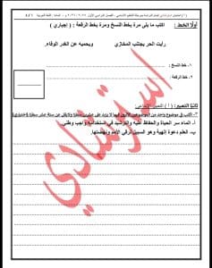 قبل امتحان الإعدادية 2026.. تدرب على نمط الأسئلة الجديد في اللغة العربية عبر نماذج البوكليت 3 1766414149640 إعدادية قبل امتحان الإعدادية 2026.. تدرب على نمط الأسئلة الجديد في اللغة العربية عبر نماذج البوكليت موقع في الجامعة