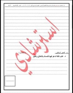 قبل امتحان الإعدادية 2026.. تدرب على نمط الأسئلة الجديد في اللغة العربية عبر نماذج البوكليت 4 1766414151142 إعدادية قبل امتحان الإعدادية 2026.. تدرب على نمط الأسئلة الجديد في اللغة العربية عبر نماذج البوكليت موقع في الجامعة