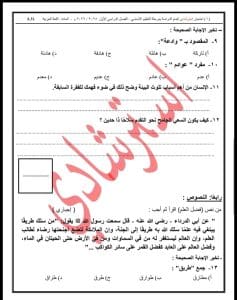 قبل امتحان الإعدادية 2026.. تدرب على نمط الأسئلة الجديد في اللغة العربية عبر نماذج البوكليت 6 1766414154002 إعدادية قبل امتحان الإعدادية 2026.. تدرب على نمط الأسئلة الجديد في اللغة العربية عبر نماذج البوكليت موقع في الجامعة