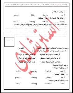 قبل امتحان الإعدادية 2026.. تدرب على نمط الأسئلة الجديد في اللغة العربية عبر نماذج البوكليت 9 1766414155334 إعدادية قبل امتحان الإعدادية 2026.. تدرب على نمط الأسئلة الجديد في اللغة العربية عبر نماذج البوكليت موقع في الجامعة