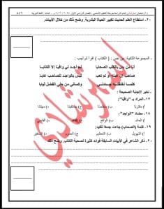 تعليم القاهرة تنشر نماذج «البوكليت» في اللغة العربية لطلاب الشهادة الإعدادية 2026 9 1766414156692 نماذج تعليم القاهرة تنشر نماذج «البوكليت» في اللغة العربية لطلاب الشهادة الإعدادية 2026 موقع في الجامعة