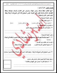 قبل امتحان الإعدادية 2026.. تدرب على نمط الأسئلة الجديد في اللغة العربية عبر نماذج البوكليت 8 1766414158024 إعدادية قبل امتحان الإعدادية 2026.. تدرب على نمط الأسئلة الجديد في اللغة العربية عبر نماذج البوكليت موقع في الجامعة