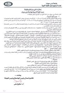 جامعة بني سويف تعلن فتح باب الترشح لمنصب عميد كلية التربية.. شروط وطريقة التقديم 2 1766415920414 جامعة بني سويف جامعة بني سويف تعلن فتح باب الترشح لمنصب عميد كلية التربية.. شروط وطريقة التقديم موقع في الجامعة