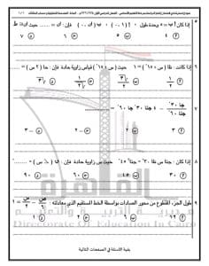 1766915479413 الشهادة لطلاب الشهادة الإعدادية.. أسئلة متوقعة في مادة الرياضيات موقع في الجامعة