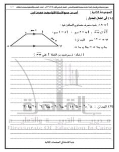 1766915481164 الشهادة لطلاب الشهادة الإعدادية.. أسئلة متوقعة في مادة الرياضيات موقع في الجامعة