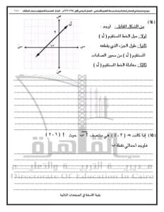 1766915484803 الشهادة لطلاب الشهادة الإعدادية.. أسئلة متوقعة في مادة الرياضيات موقع في الجامعة
