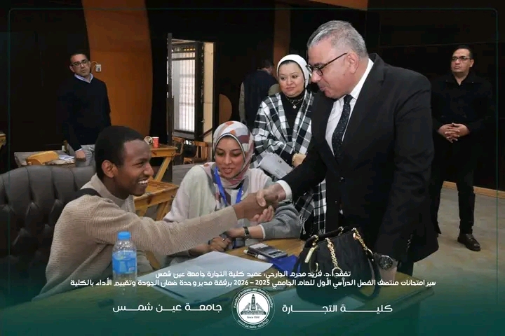 1766944243956 أسوان تجارة عين شمس تضبط أكبر منظومة امتحانات لـ60 ألف طالب وفق معايير الجودة والدمج موقع في الجامعة