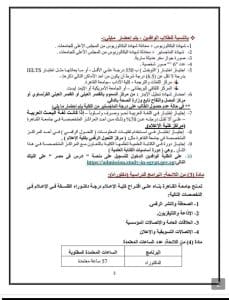 "إعلام القاهرة" تصدر الدليل الاسترشادي للدكتوراه الأكاديمية وتحد آخر موعد للتقديم 4 1767212345592 إعلام القاهرة "إعلام القاهرة" تصدر الدليل الاسترشادي للدكتوراه الأكاديمية وتحد آخر موعد للتقديم موقع في الجامعة