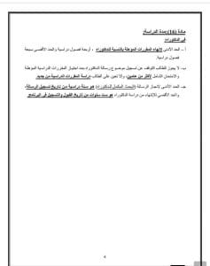 "إعلام القاهرة" تصدر الدليل الاسترشادي للدكتوراه الأكاديمية وتحد آخر موعد للتقديم 7 1767212353993 إعلام القاهرة "إعلام القاهرة" تصدر الدليل الاسترشادي للدكتوراه الأكاديمية وتحد آخر موعد للتقديم موقع في الجامعة
