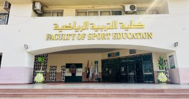 202408150931223122 أرقام بوابة MyU تتيح أرقام الجلوس ومواقع اللجان لطلاب علوم الرياضة بجامعة المنصورة.. تفاصيل موقع في الجامعة