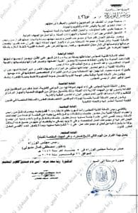 رئيس الوزراء يوجه بتشكيل الأمانة الفنية للمجلس الوطني للابتكار لجانًا فرعية لتقديم دراسات أو دعم فني 3 2660a26d 1869 4f45 9122 2d3fd8df520e رئيس رئيس الوزراء يوجه بتشكيل الأمانة الفنية للمجلس الوطني للابتكار لجانًا فرعية لتقديم دراسات أو دعم فني موقع في الجامعة