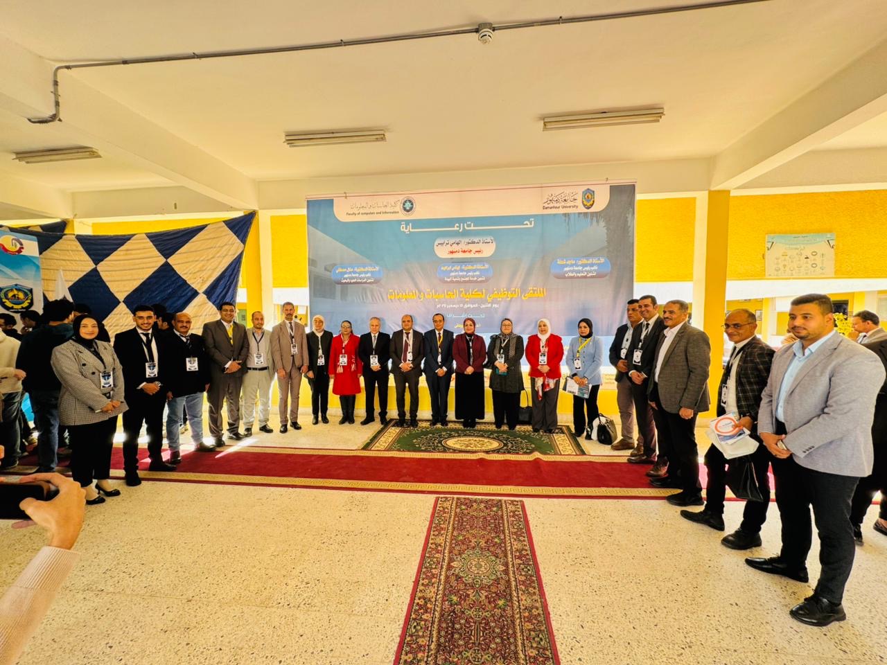 2b543de5 7990 4473 a12c c77fbf0c8287 مذكرة تفاهم بين جامعة الأزهر وجامعة دمنهور ملتقى توظيفي بجامعة دمنهور لربط طلاب الحاسبات والمعلومات بسوق العمل الرقمي موقع في الجامعة