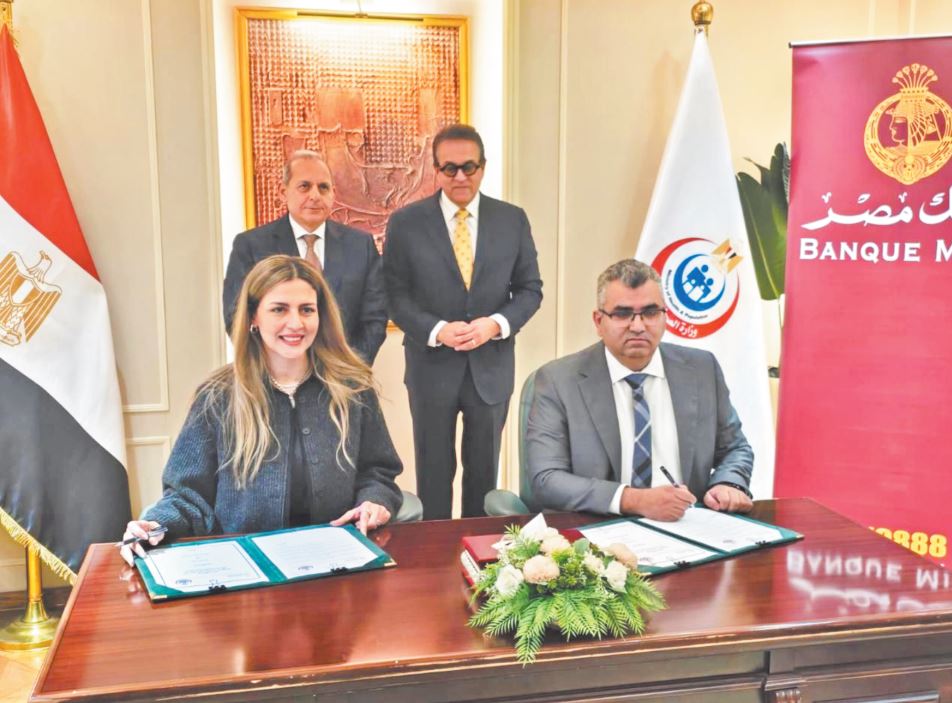 345678986434567899999 بنك بنك مصر يدعم القطاع الصحي.. 67.5 مليون جنيه لتجهيز 5 مستشفيات موقع في الجامعة