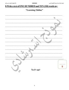 لطلاب الشهادة الإعدادية 2026.. نماذج البوكليت في اللغة الإنجليزية للتمرين والاستعداد للامتحان 6 408 الشهادة الإعدادية لطلاب الشهادة الإعدادية 2026.. نماذج البوكليت في اللغة الإنجليزية للتمرين والاستعداد للامتحان موقع في الجامعة