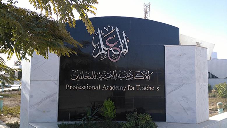 5101440061584210800 المعلم إليكم الأن.. آخر موعد لتسجيل استيفاء ملف المعلم على موقع كادر المعلمين موقع في الجامعة