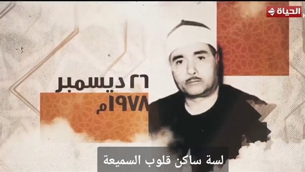 607 طه برنامج "دولة التلاوة" يحيي إرث الشيخ مصطفى إسماعيل ويبرز عظمة صوته الروحانية موقع في الجامعة