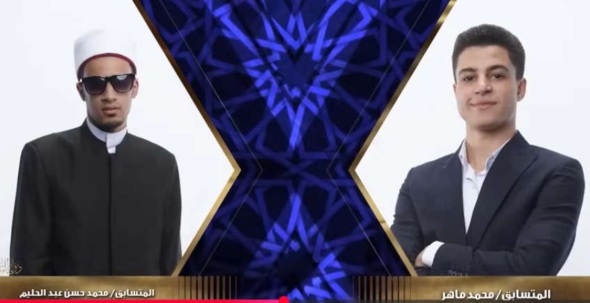 823 تحكيم "الاثنين أفضل من بعض".. لجنة تحكيم دولة التلاوة تشيد بأداء الشناوي ومحمد أحمد حسن موقع في الجامعة