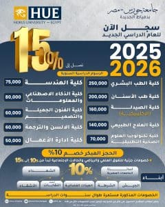 جامعة حورس تفتح باب التقديم للفصل الدراسي الثاني 2025/2026.. المصروفات وطريقة التقديم 3 937 حورس جامعة حورس تفتح باب التقديم للفصل الدراسي الثاني 2025/2026.. المصروفات وطريقة التقديم موقع في الجامعة