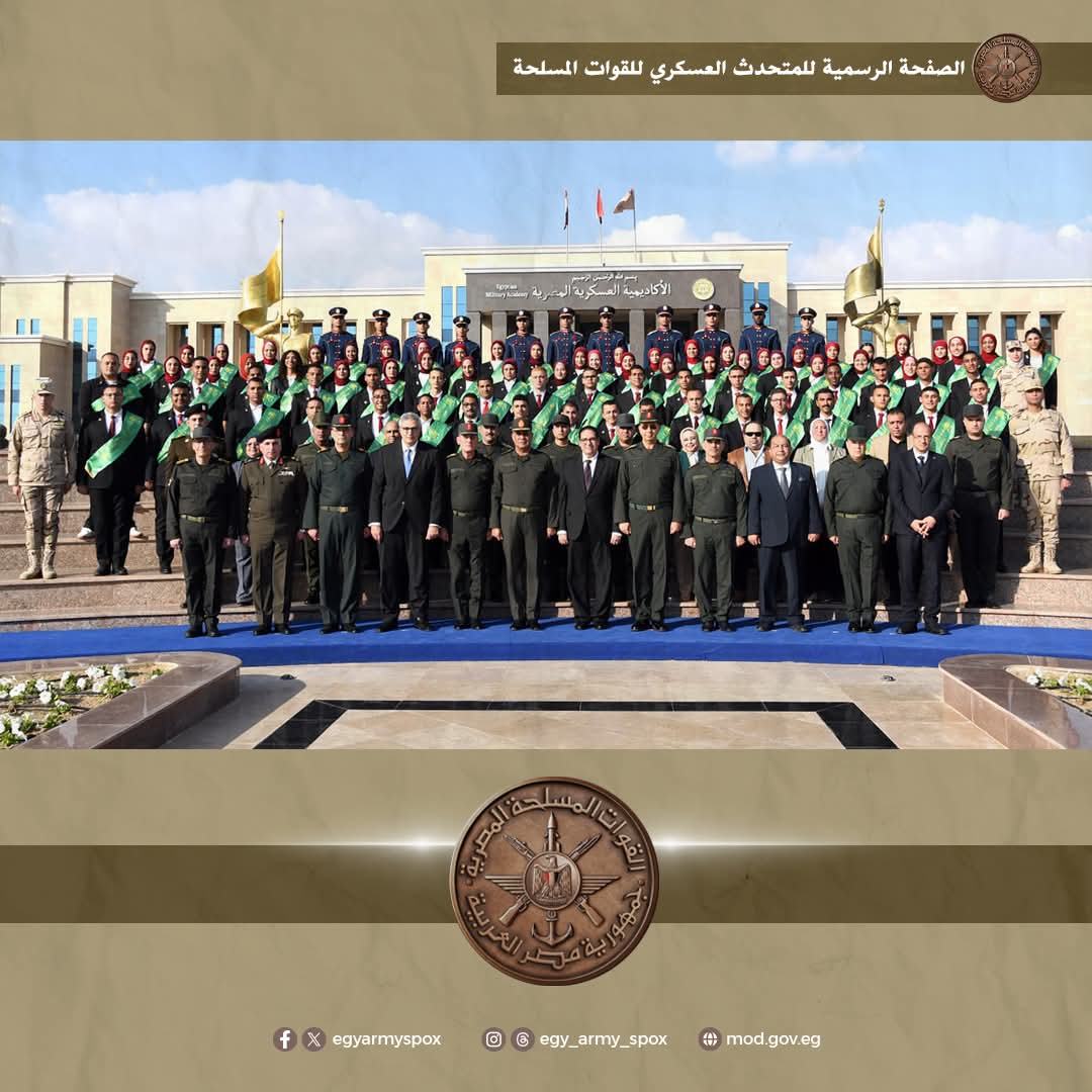 FB IMG 1764848268018 البكالوريا المصرية والتكنولوجية الأكاديمية العسكرية المصرية تنظم حفل إنتهاء دورة تعايش طلبة جامعة القاهرة بالأكاديمية موقع في الجامعة