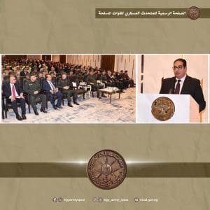 الأكاديمية العسكرية المصرية تنظم حفل إنتهاء دورة تعايش طلبة جامعة القاهرة بالأكاديمية 2 FB IMG 1764848271166 الأكاديمية الأكاديمية العسكرية المصرية تنظم حفل إنتهاء دورة تعايش طلبة جامعة القاهرة بالأكاديمية موقع في الجامعة