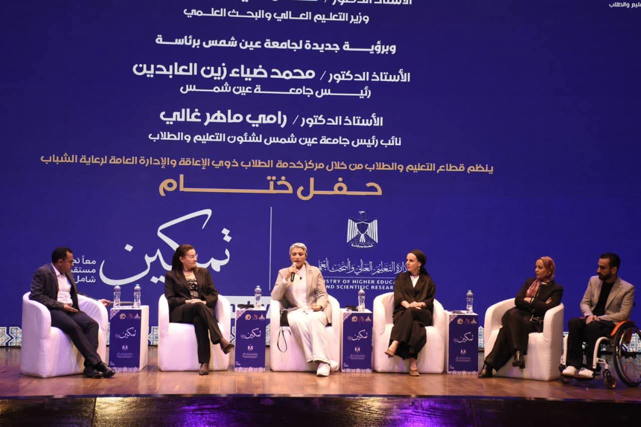 FB IMG 1764875818227 جامعة عين شمس نائب رئيس جامعة عين شمس يشهد ختام مبادرة "تمكين" لتعزيز الدمج وتمكين ذوي الإعاقة موقع في الجامعة