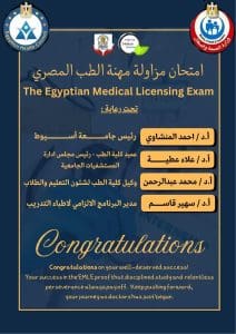 نجاح متميز للدفعة 59 من أطباء كلية الطب بأسيوط في الامتحان القومي لمزاولة مهنة الطب.. تفاصيل 2 FB IMG 1765009170977 الطب نجاح متميز للدفعة 59 من أطباء كلية الطب بأسيوط في الامتحان القومي لمزاولة مهنة الطب.. تفاصيل موقع في الجامعة