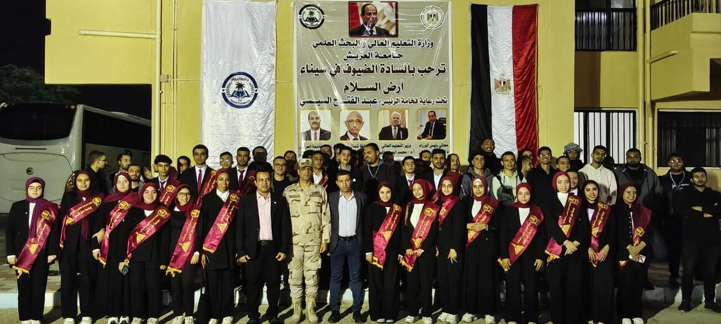 FB IMG 1765031235000 جامعة عين شمس طلاب جامعة عين شمس يزورون العريش لتعزيز الوعي الوطني والتعرف على جهود التنمية في سيناء موقع في الجامعة