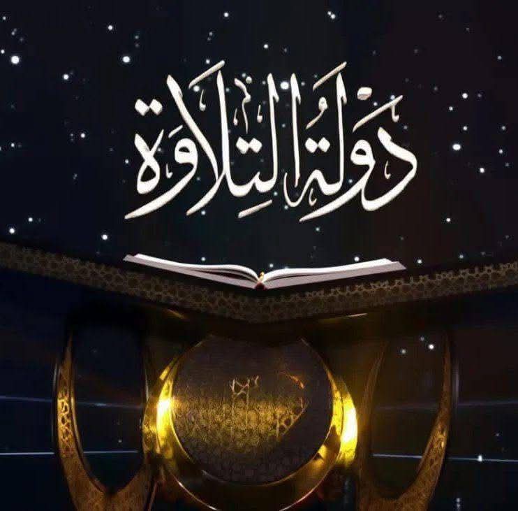 FB IMG 1765213176863 هشام رضا حجازي يشيد ببرنامج "دولة التلاوة" ودوره في تعزيز الهوية الدينية والثقافية موقع في الجامعة