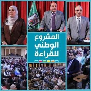 جوائز كبرى بانتظار الفائزين.. جامعة القاهرة تطلق الموسم الخامس للمشروع الوطني للقراءة للعام 2026/2025 2 FB IMG 1765264956702 جامعة جوائز كبرى بانتظار الفائزين.. جامعة القاهرة تطلق الموسم الخامس للمشروع الوطني للقراءة للعام 2026/2025 موقع في الجامعة