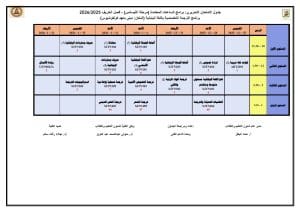 FB IMG 1765282519258 امتحان آداب القاهرة تعلن جدول امتحانات الترجمة اليابانية لخريف 2025/2026| صور موقع في الجامعة