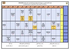 FB IMG 1765282521215 امتحان آداب القاهرة تعلن جدول امتحانات الترجمة اليابانية لخريف 2025/2026| صور موقع في الجامعة