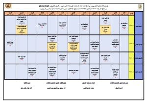 FB IMG 1765282523101 امتحان آداب القاهرة تعلن جدول امتحانات الترجمة اليابانية لخريف 2025/2026| صور موقع في الجامعة