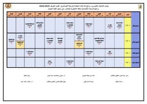 FB IMG 1765282524645 امتحان آداب القاهرة تعلن جدول امتحانات الترجمة اليابانية لخريف 2025/2026| صور موقع في الجامعة