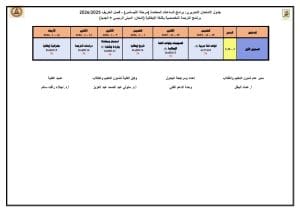 FB IMG 1765282525989 امتحان آداب القاهرة تعلن جدول امتحانات الترجمة اليابانية لخريف 2025/2026| صور موقع في الجامعة