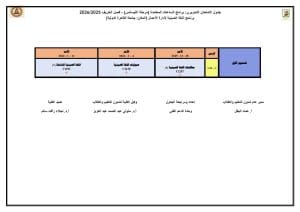 FB IMG 1765282527625 امتحان آداب القاهرة تعلن جدول امتحانات الترجمة اليابانية لخريف 2025/2026| صور موقع في الجامعة