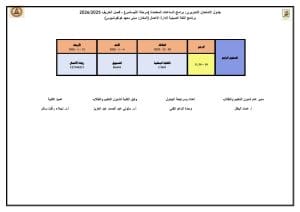 FB IMG 1765282529140 امتحان آداب القاهرة تعلن جدول امتحانات الترجمة اليابانية لخريف 2025/2026| صور موقع في الجامعة