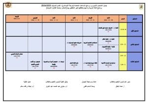FB IMG 1765282530826 امتحان آداب القاهرة تعلن جدول امتحانات الترجمة اليابانية لخريف 2025/2026| صور موقع في الجامعة