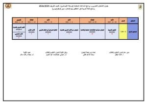 FB IMG 1765282532234 امتحان آداب القاهرة تعلن جدول امتحانات الترجمة اليابانية لخريف 2025/2026| صور موقع في الجامعة