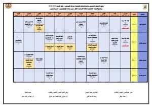 FB IMG 1765282533558 امتحان آداب القاهرة تعلن جدول امتحانات الترجمة اليابانية لخريف 2025/2026| صور موقع في الجامعة